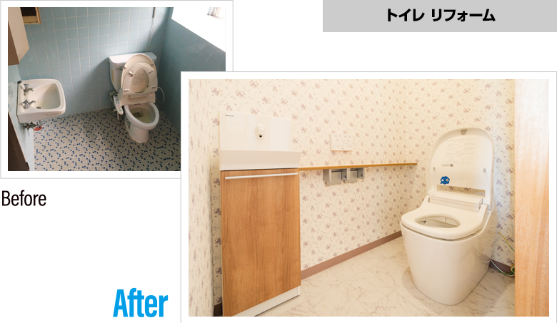 CSハウジング水廻りリフォーム施工実績 トイレリフォーム