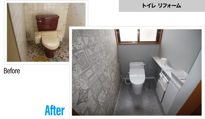 CSハウジング水廻りリフォーム施工実績 トイレリフォーム